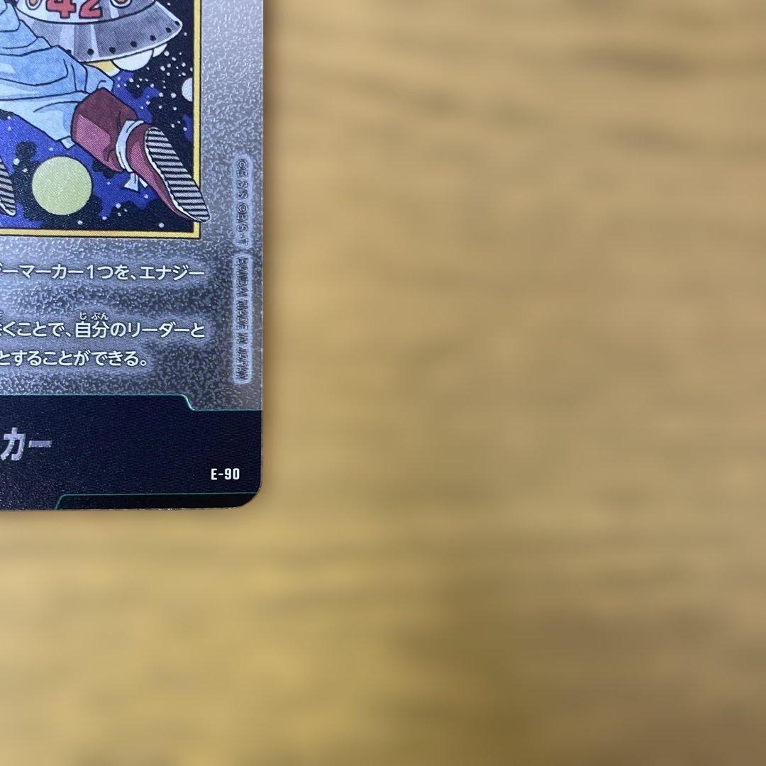 フュージョンワールド マンガブースター02 エナジーマーカー 42巻 E-90