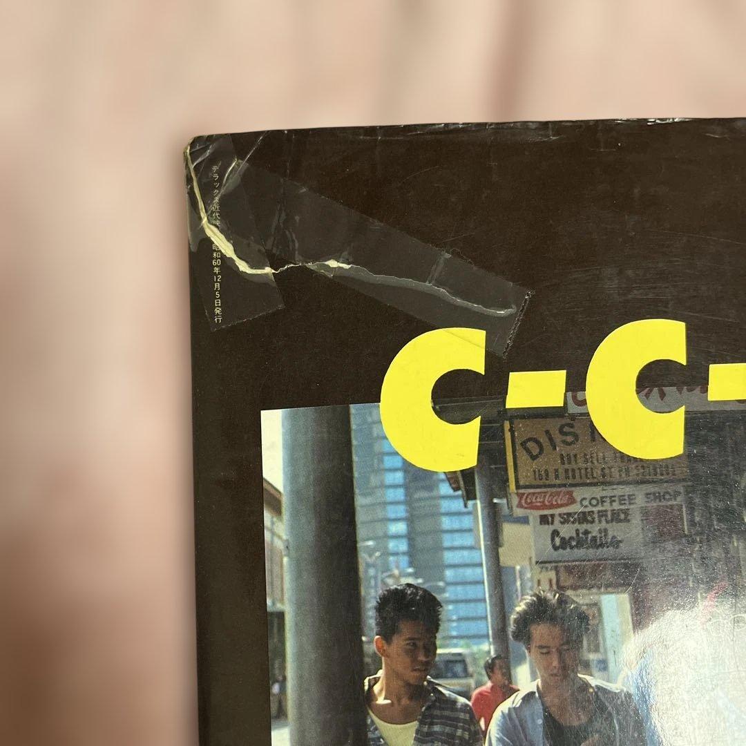 CCB 写真集 13冊セット