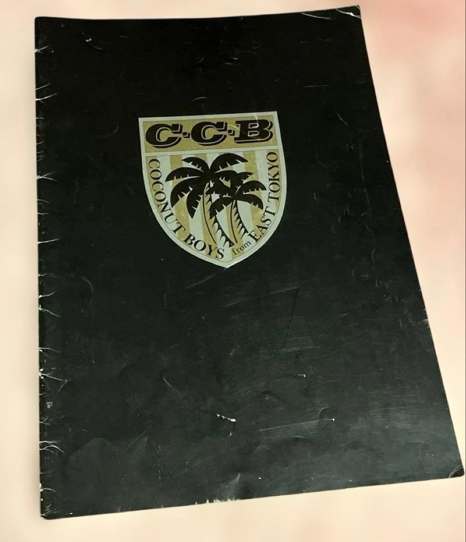 CCB 写真集 13冊セット