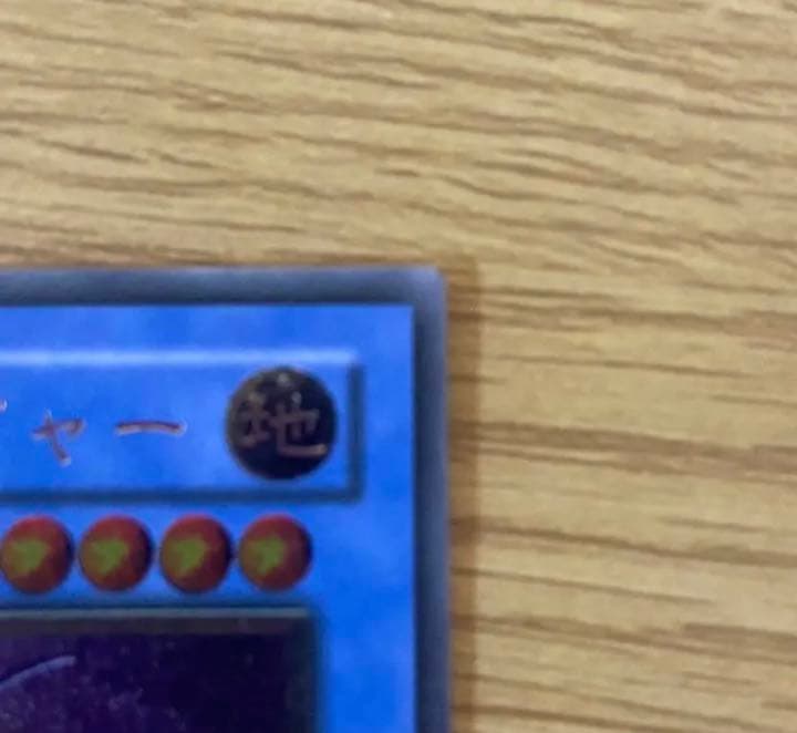 遊戯王 カオス・ソルジャー　レリーフ