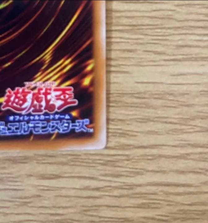 遊戯王 カオス・ソルジャー　レリーフ