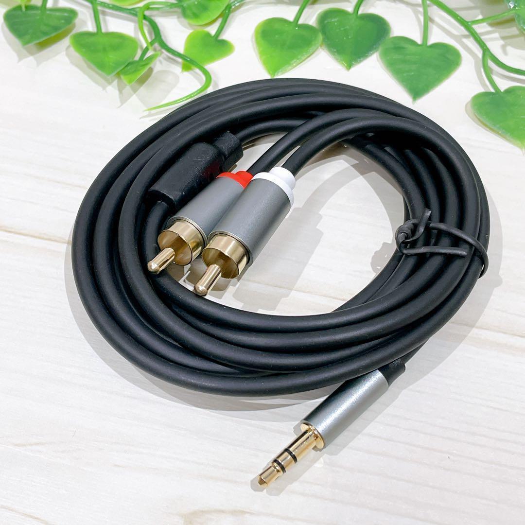 ステレオ ケーブル オーディオ ケーブル 3.5mm