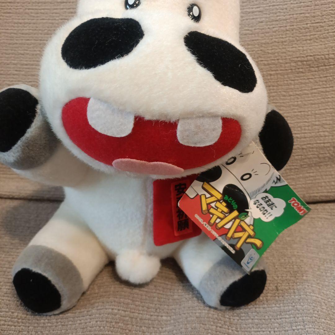 トミー　みどりのマキバオー　ぬいぐるみ　Mサイズ　安産祈願お守り付き　タグあり