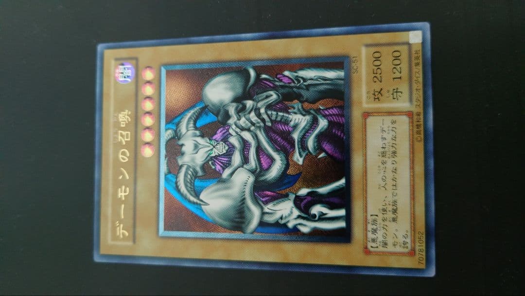 極美品】デーモンの召喚 レリーフ ars9品 - メルカリ