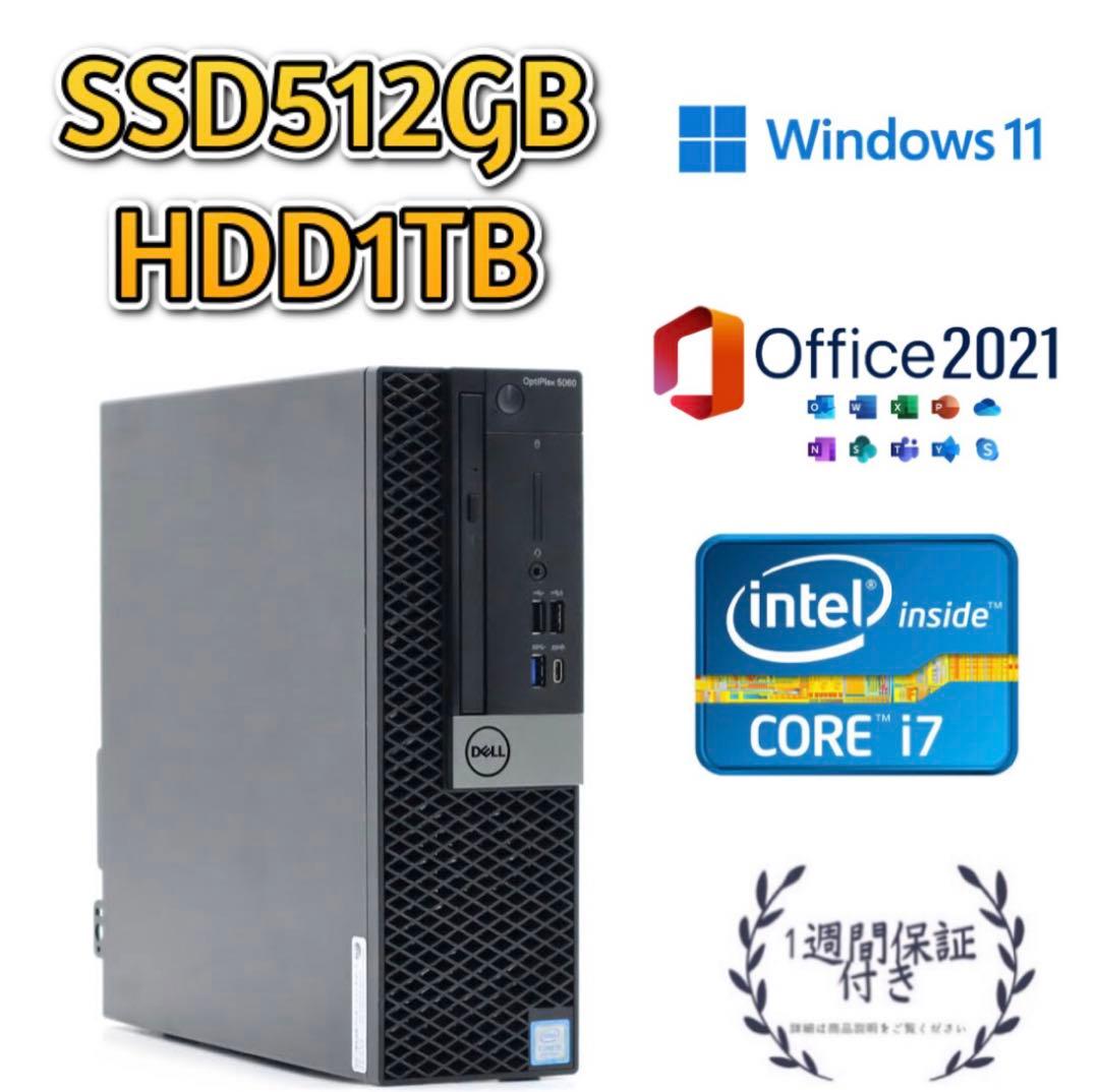 i5-8500 DELL5060 デスクトップPC SSD 512GB OptiPlex 【中古PC】DELL OPTIPLEX 7060 SFF デスクトップパソコン i5