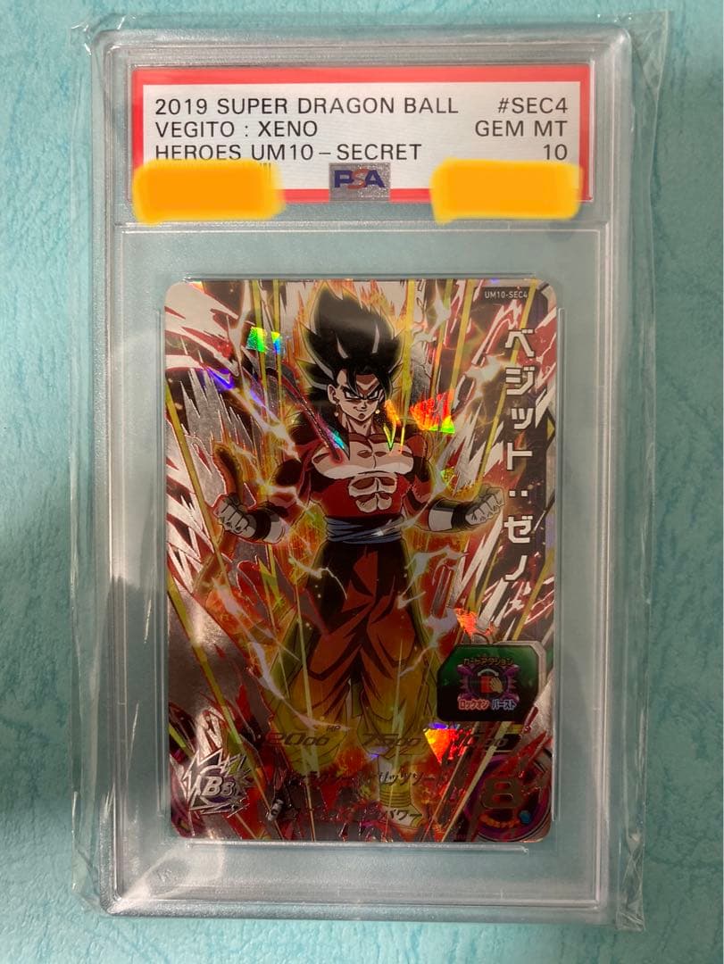 孫悟飯:幼年期 sr パラレル アルティメットバトル プロモの通販はau