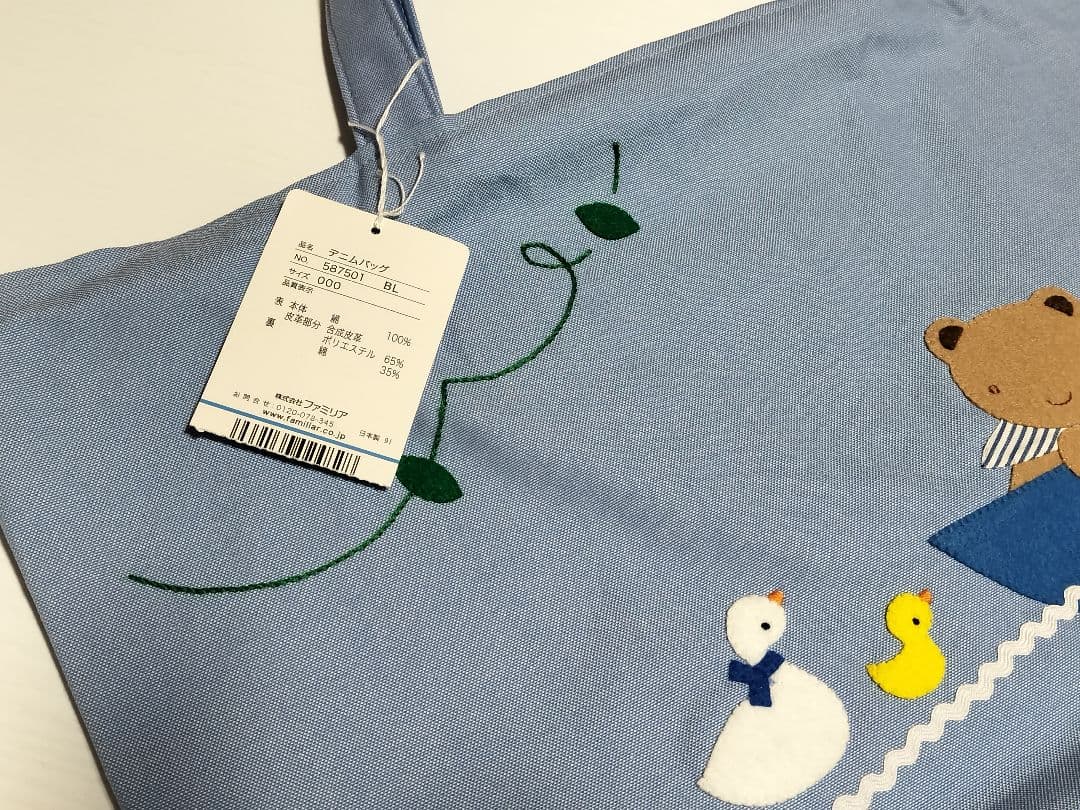 新品 ファミリア 手刺繍 バック - メルカリ