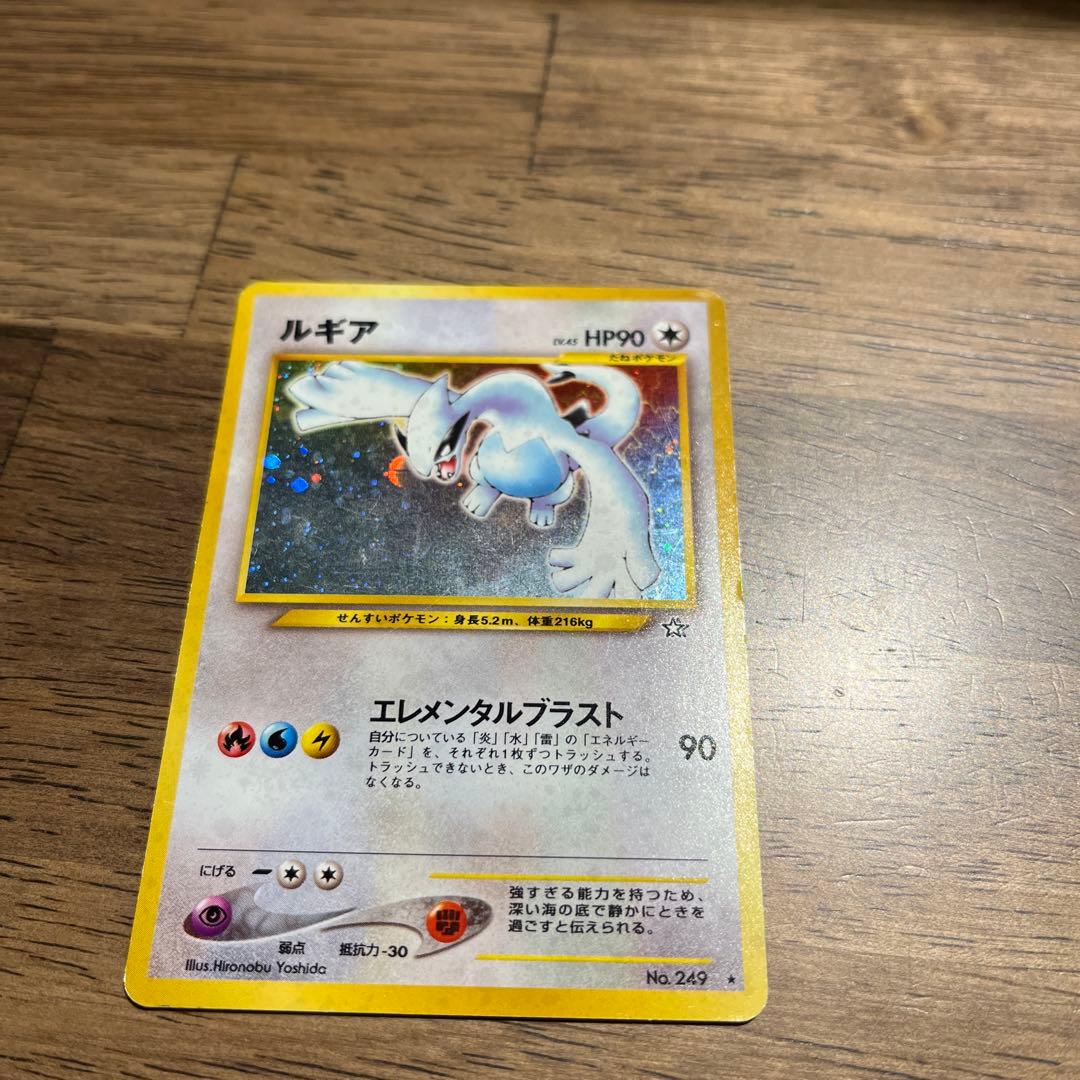 ルギア HP90 トレーディングカード No.249