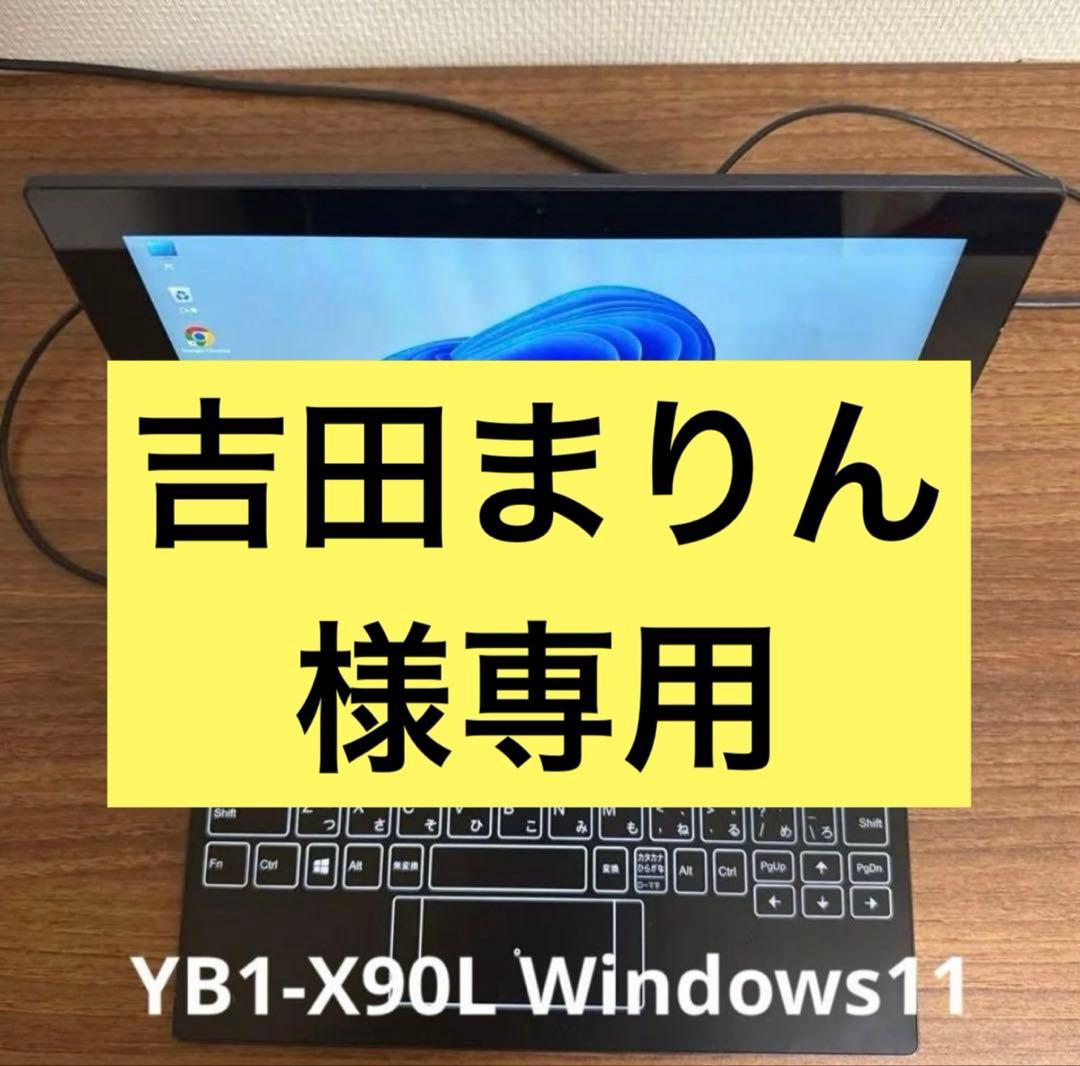 吉田まりん様専用YB1-X90L - メルカリ
