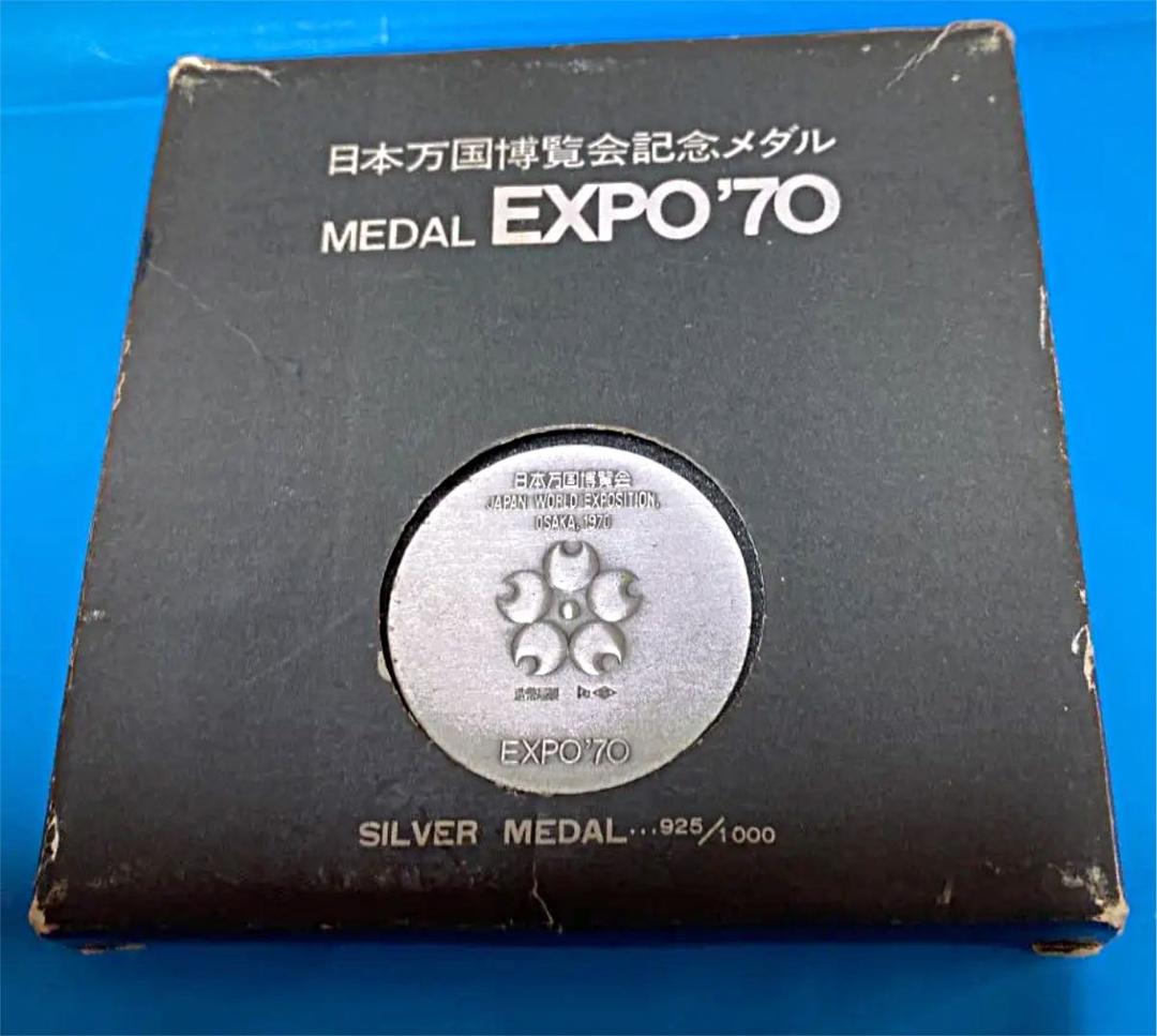 EXPO70 日本万国博覧会記念メダル シルバー - メルカリ