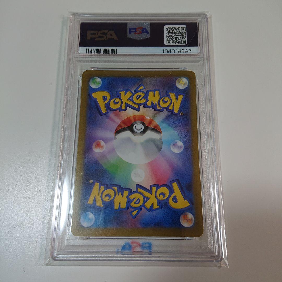 ポケモン SVb8 JP イーブイ PSA10 125/187 マスターボール - メルカリ