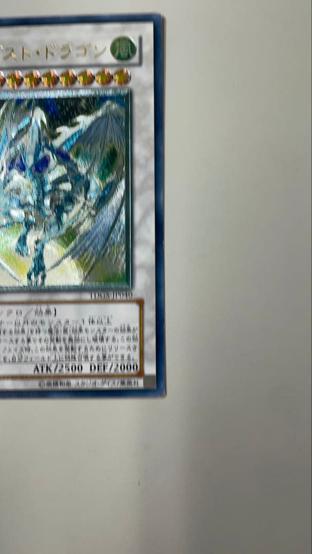 遊戯王 スターダスト・ドラゴン レリーフ 1103 - メルカリ