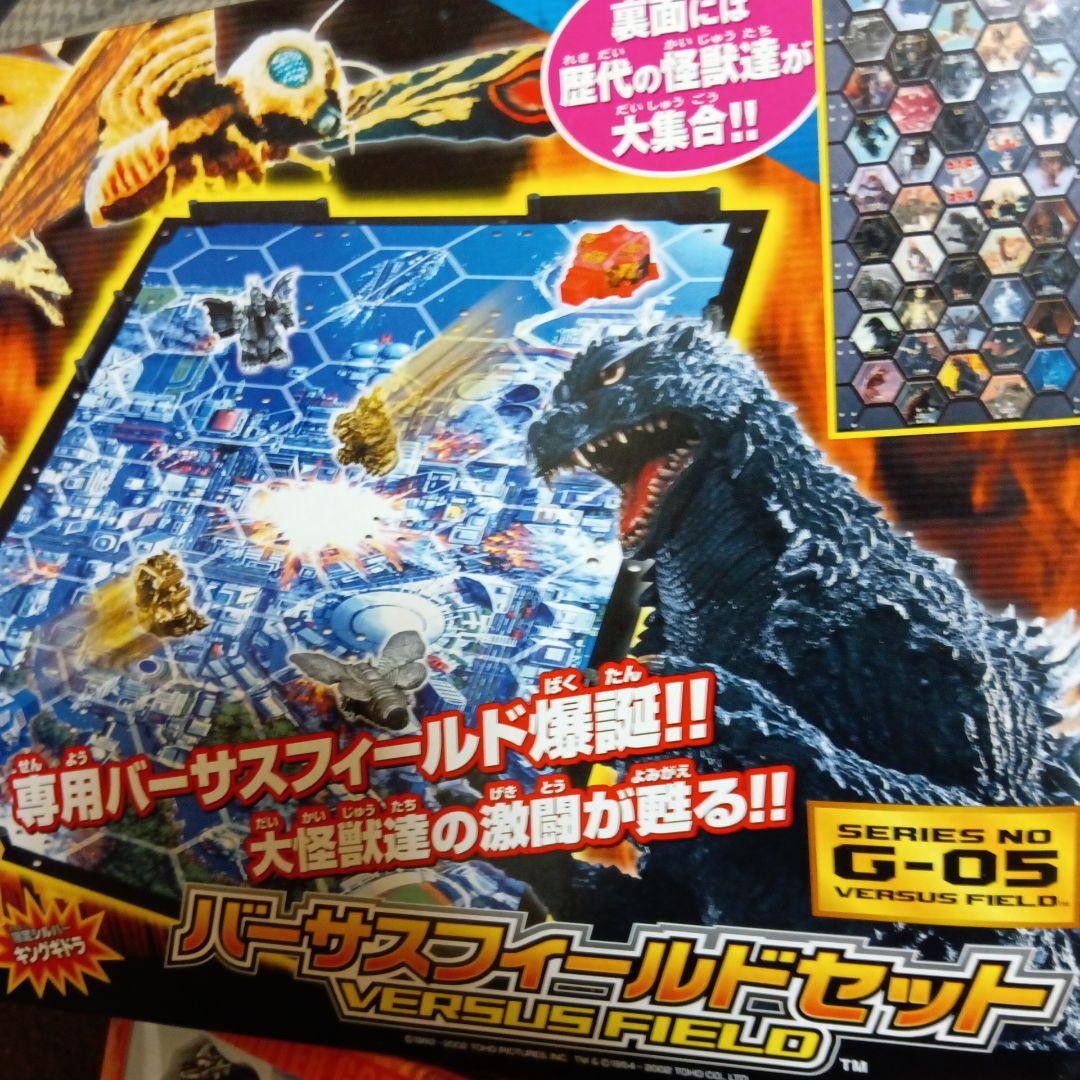 ゴジラ　ビーストシューターＧ−０５　バーサスフィールドセット