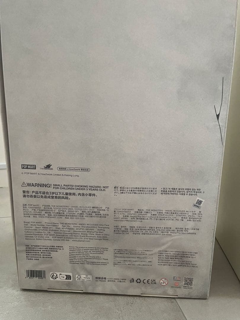 ★最安値★THE MONSTERS ZIMOMO ジモモ 58cm 2色セット