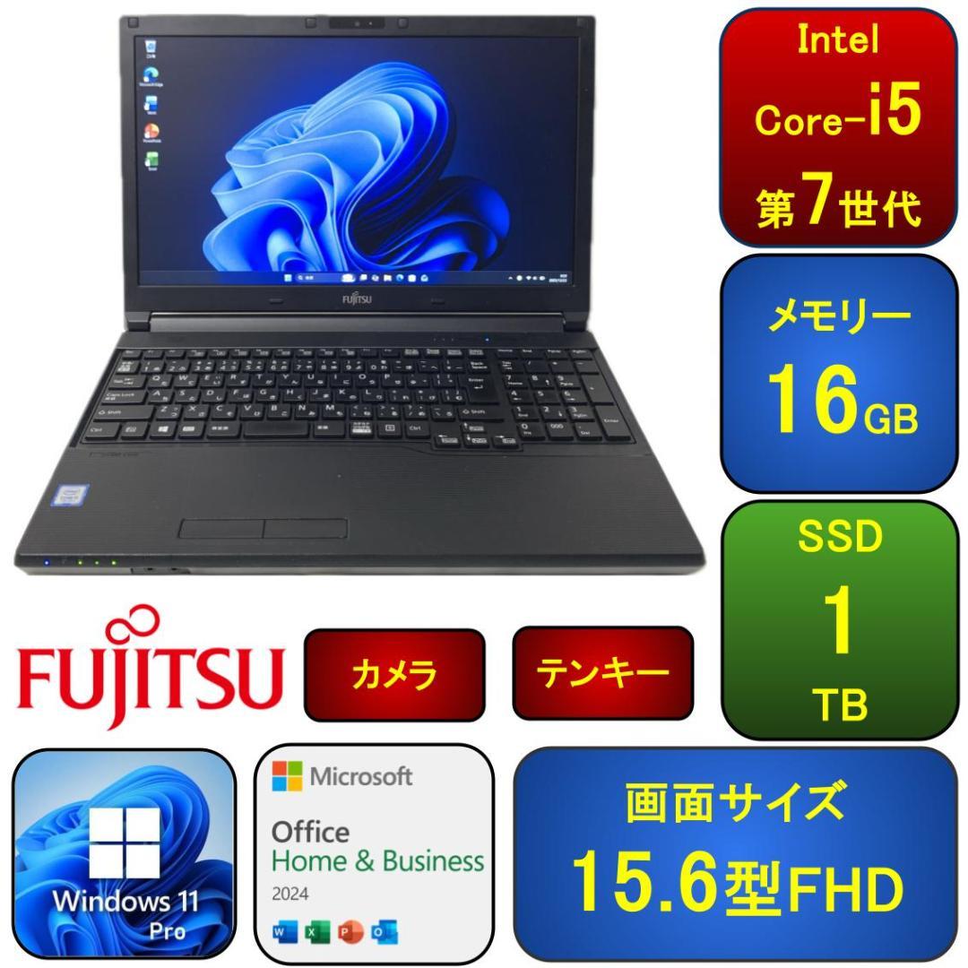 F09E【美品】富士通　15.6型FHD/i5第7世代/16G/SSD1TB 5 F09E【美品】富士通 15 6型FHD/i5第7世代/16G/SSD1TB｜Yahoo!フリマ