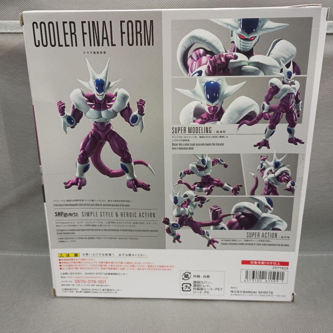 ドラゴンボール　フィギュアーツ クウラ　フィギュア　SHフィギュアーツ