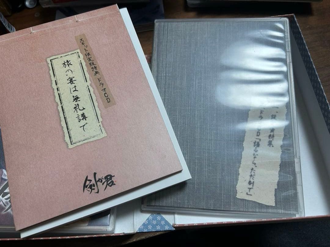 剣が君 スキット SKiT Dolce 限定 PC