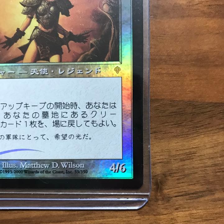 【Foil】黎明をもたらす者レイヤ　日本語　INV MTG