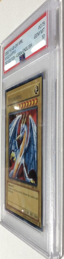 遊戯王 ダイヤモンド・ドラゴン アジア版 PSA10 MRL-075