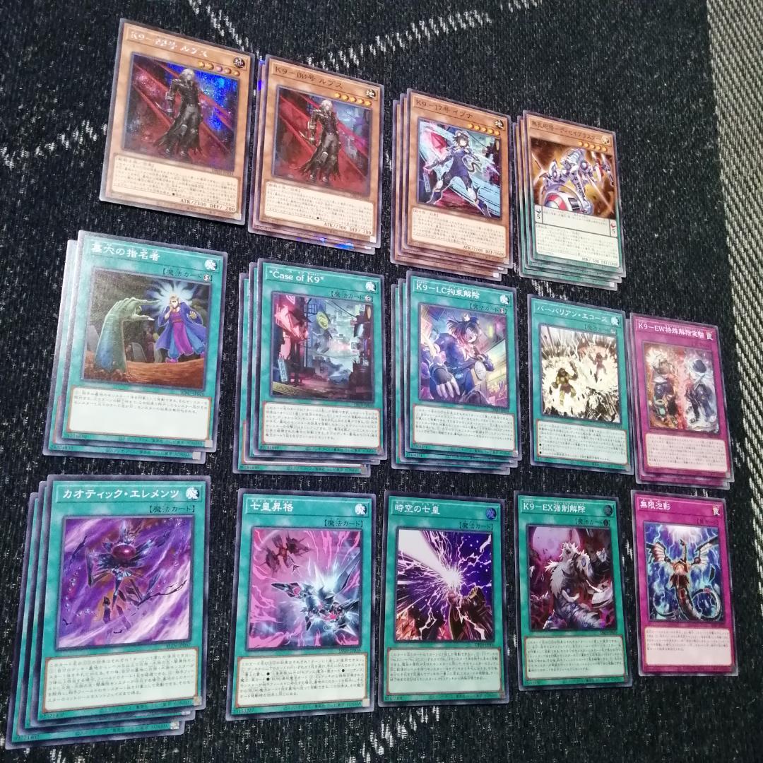 遊戯王　K9　デッキ　時空の七皇　ジャスティスハンターズ　VS　[03705]