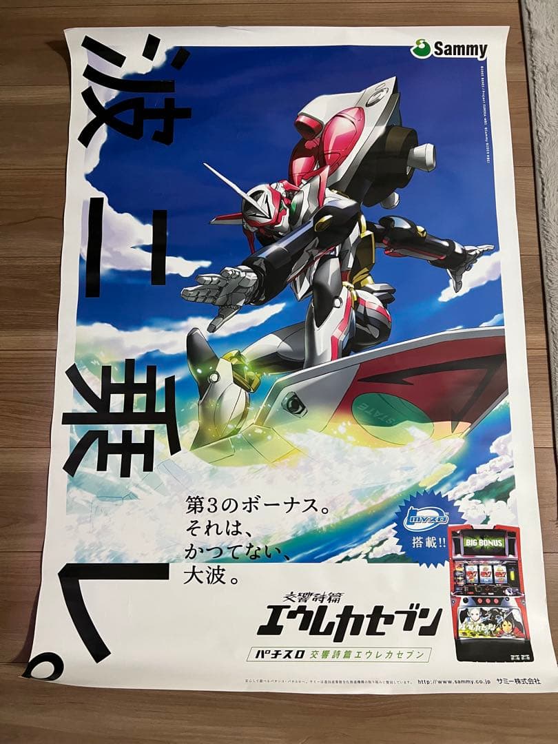 パチスロ交響詩篇エウレカセブン TYPE-ART ポスター - メルカリ