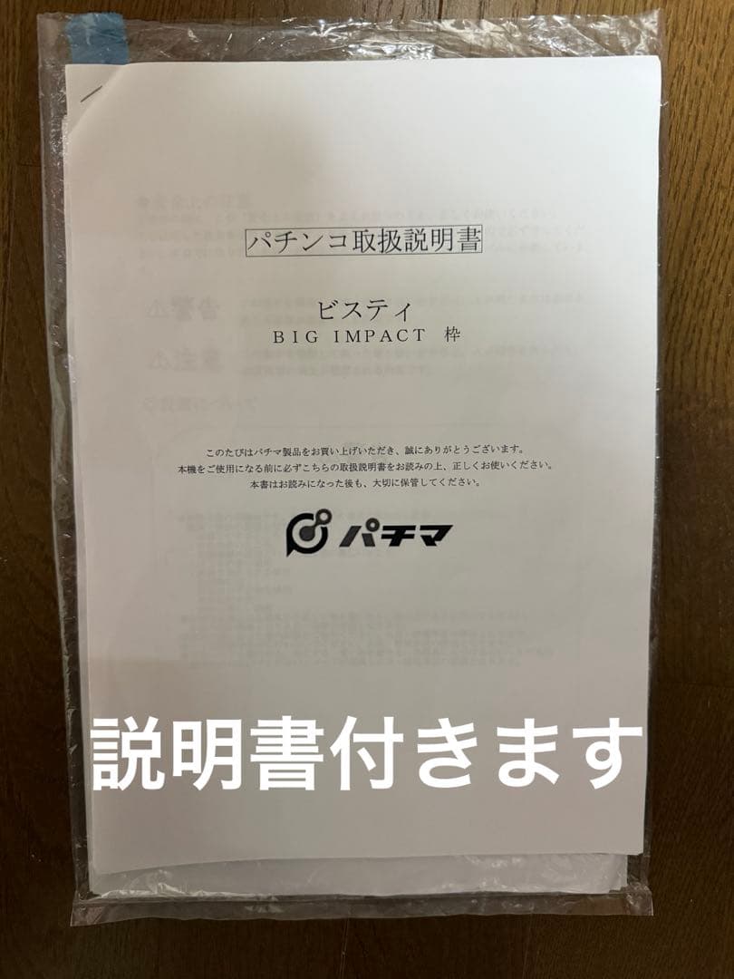 【アムラー】エヴァンゲリオン　パチンコ　シンエヴァンゲリオン　エヴァ16
