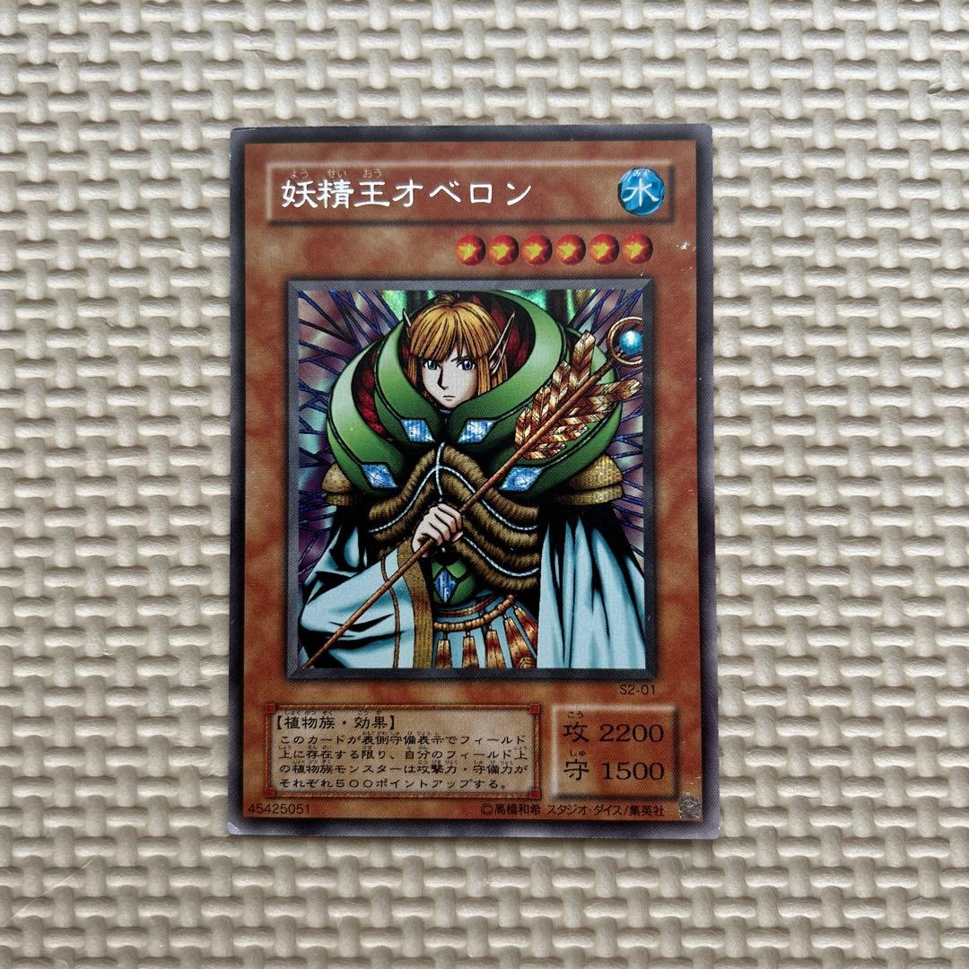 妖精王オベロン 遊戯王 - メルカリ