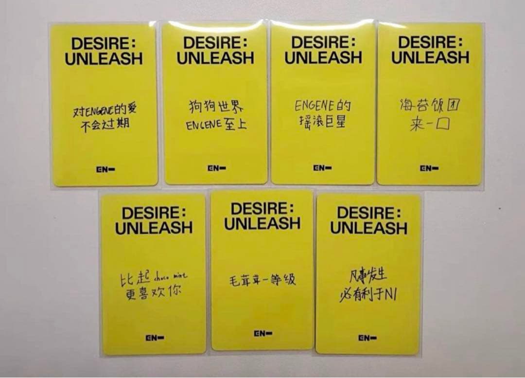 enhypen UNLEASH 中国上海一直娱yizhiyu特典トレカ7枚セット - メルカリ