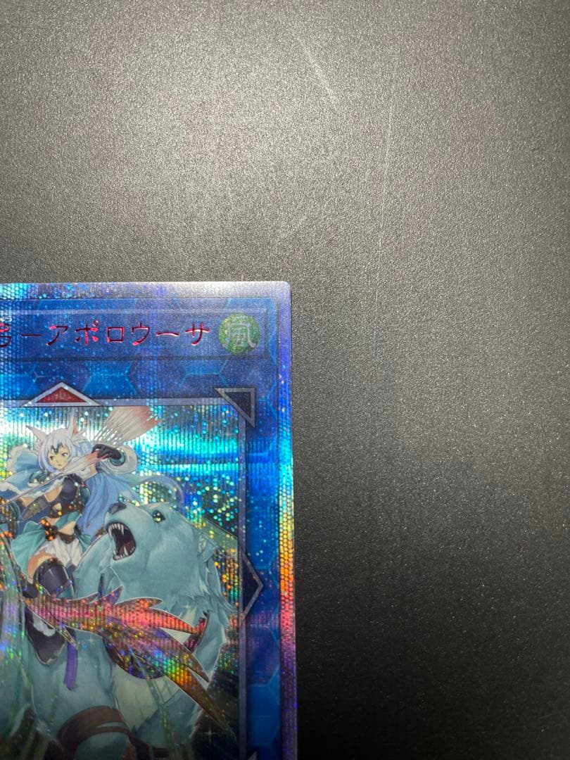 遊戯王　召命の神弓－アポロウーサ　20thシークレット