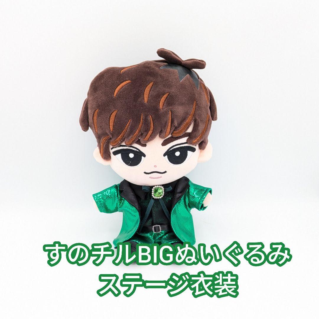 すのチルBIGぬいぐるみ　ステージ衣装 予約受付中】 すのチル BIGぬいぐるみ コスチューム 服 ゆり組 衣装 青