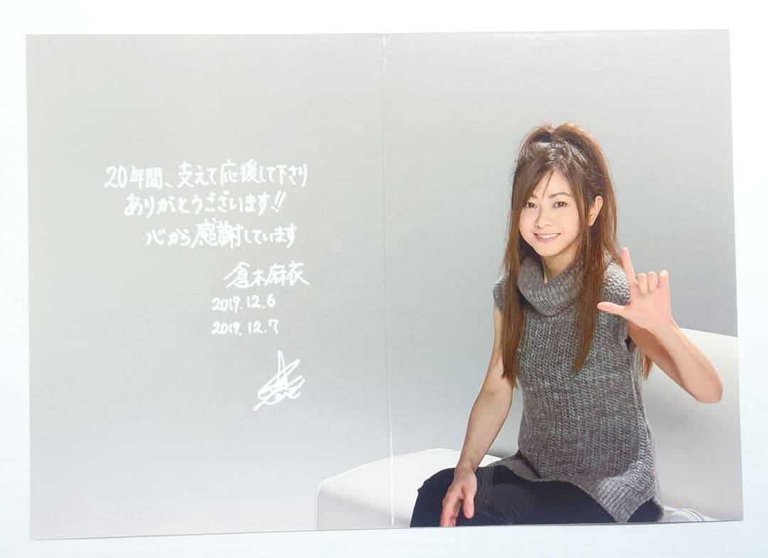 倉木麻衣 感謝状 グリーティングカード