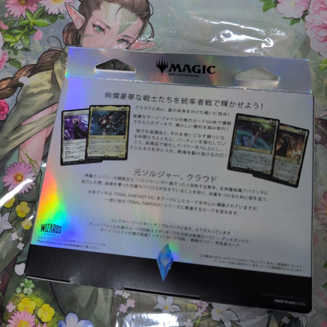 MTG ＦＦ 統率者デッキ　リミットブレイク　日本語版　コレクターズエディション
