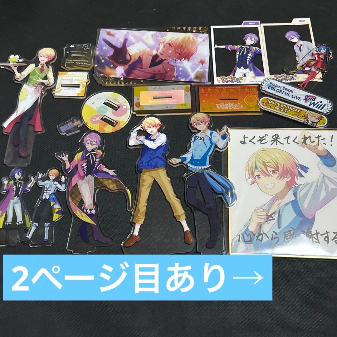 プロセカ 天馬司 神代類 まとめ売り - メルカリ