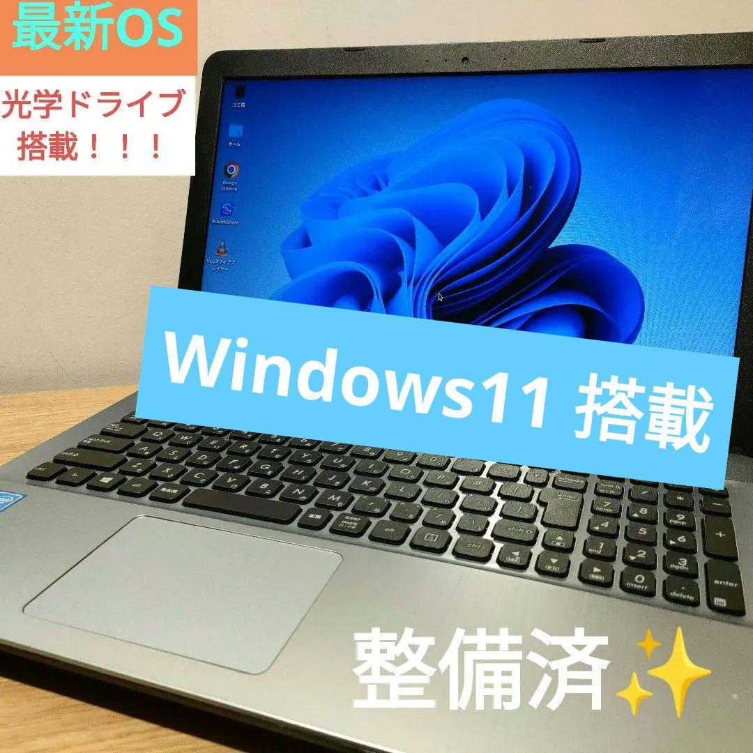 【整備済✅】Windows11搭載 セール中✨️ノートPC ASUS A541S ノートパソコン | ゲーミングパソコン | デスクトップパソコン | PC
