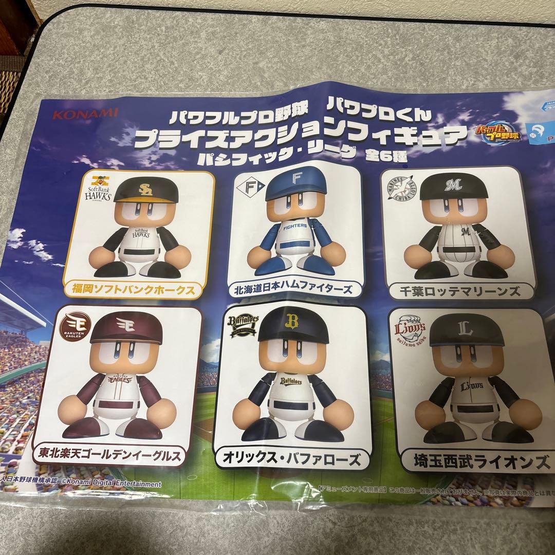 パワプロくん プライズ アクションフィギュア 11球団 〔巨人以外〕おまけ付き