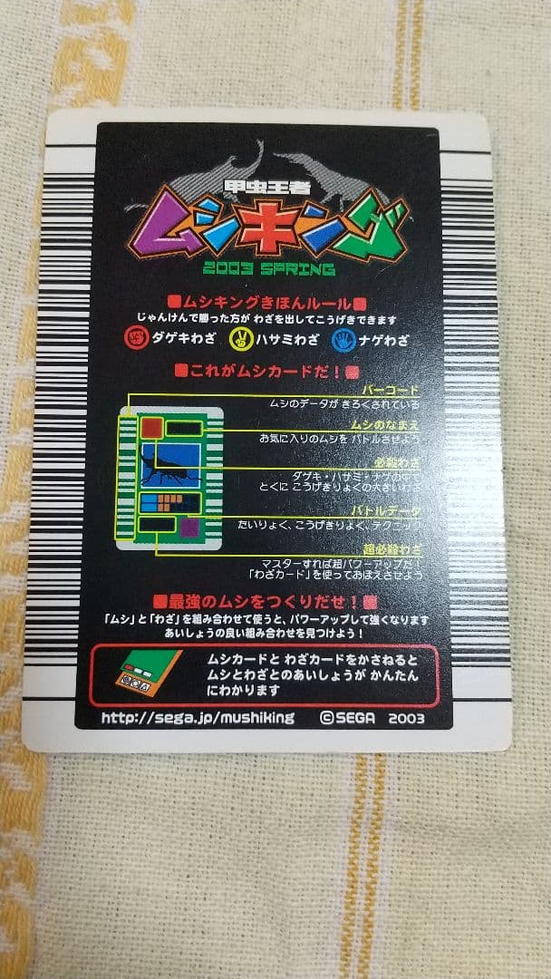 希少 ロングバーコード 青レア 2003春 初期 中期 19枚セット