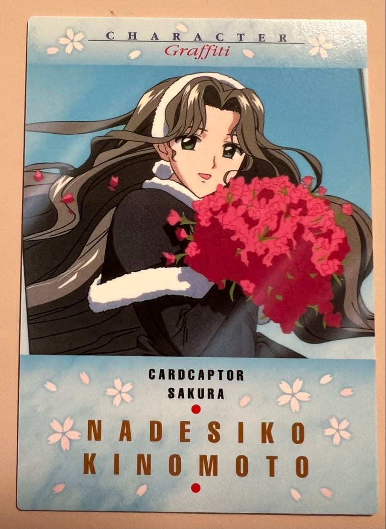 カードキャプターさくら カードダスマスターズ - メルカリ