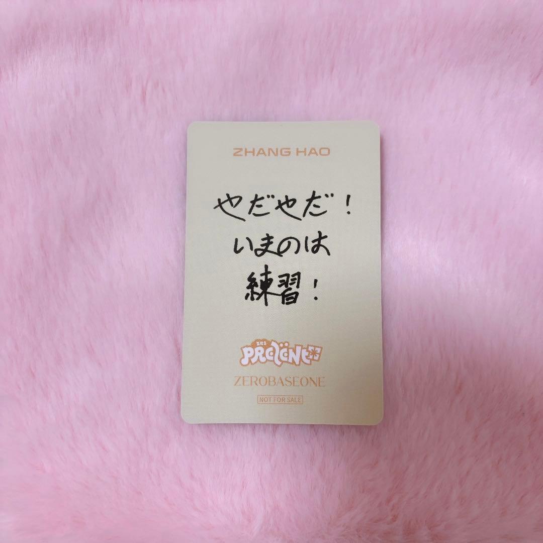 ZB1ゼベワン ジャンハオ B賞 あっち向いてホイ 負け トレカ - メルカリ