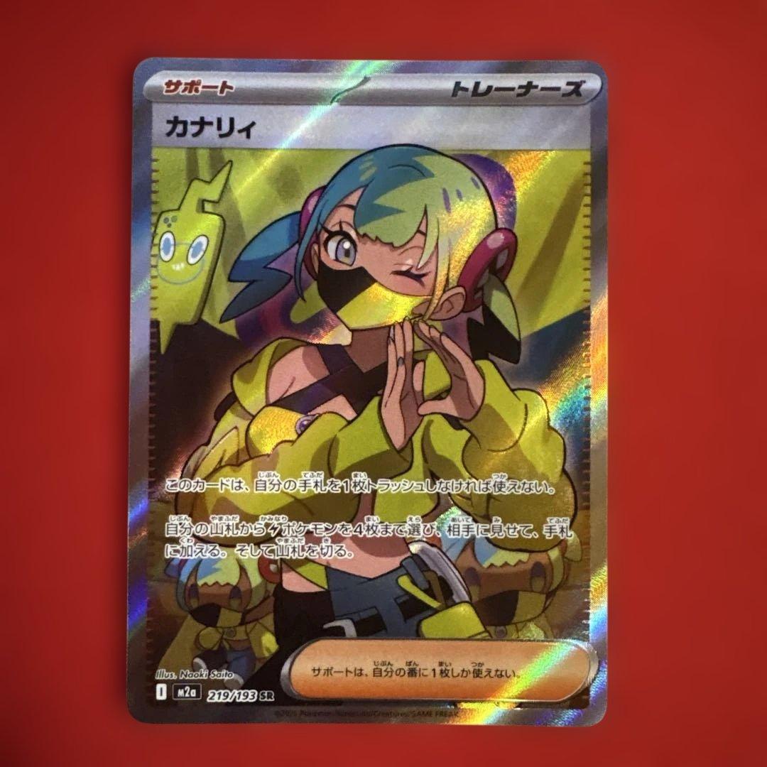 ポケカ カナリィ SR メガドリーム - メルカリ