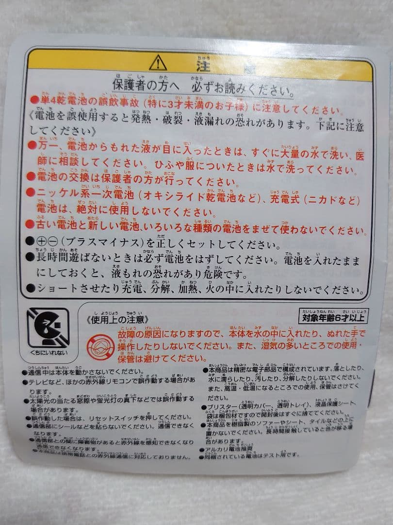 たまごっちプラスカラー　エグモっち　ホワイト　EXILEコラボ　バンダイ