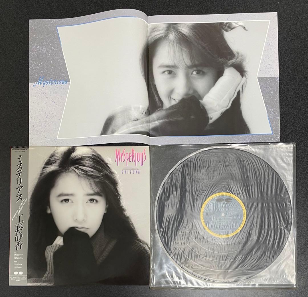 工藤静香【11点セット】 レコード CD 写真集 ツアーパンフレット