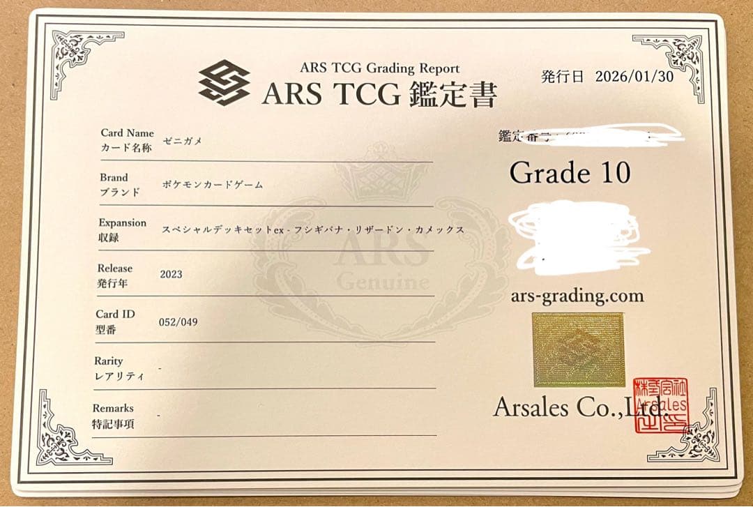 ピカチュウ 2023年発行 グレードARS 10 - メルカリ