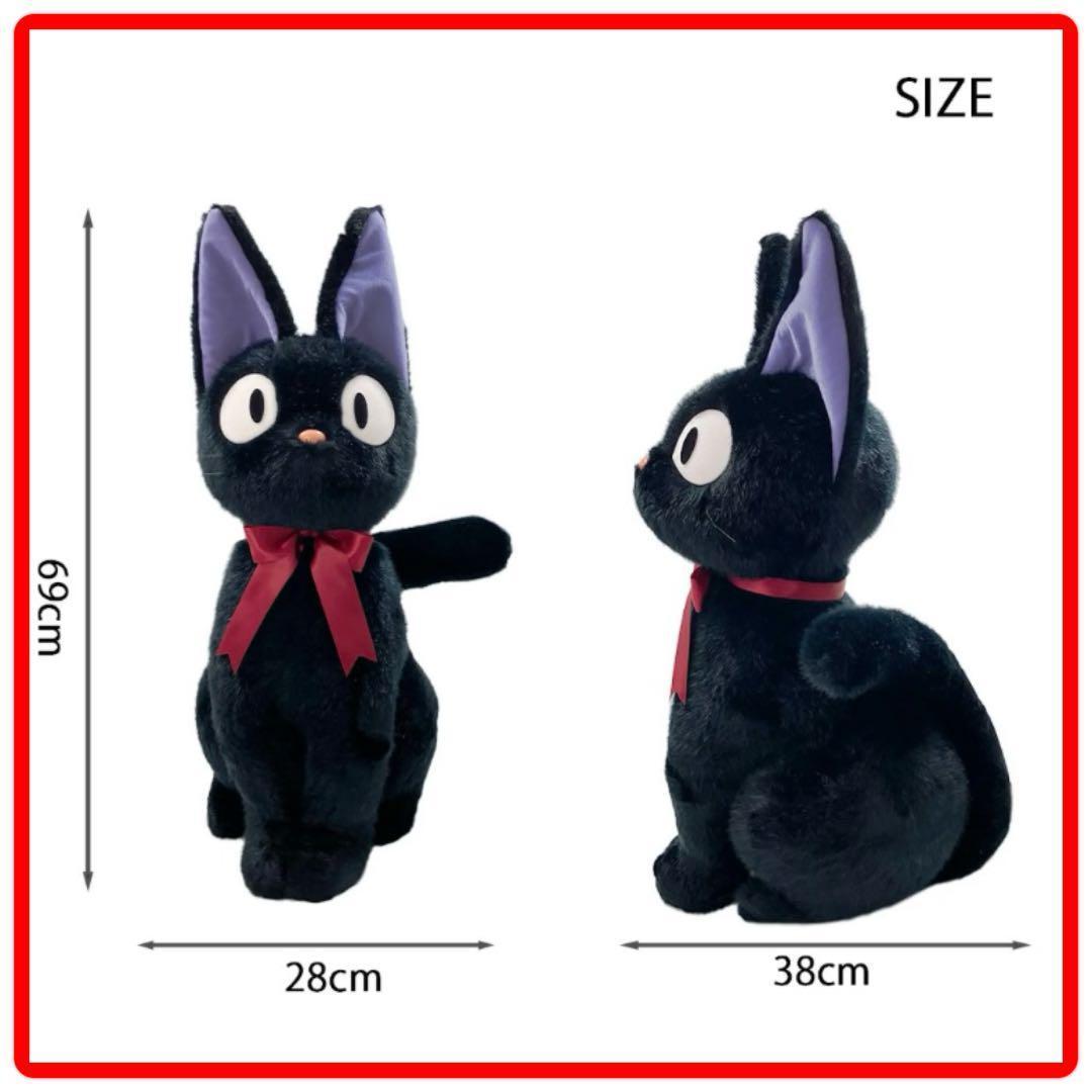 魔女の宅急便、ジジぬいぐるみ【 LL】