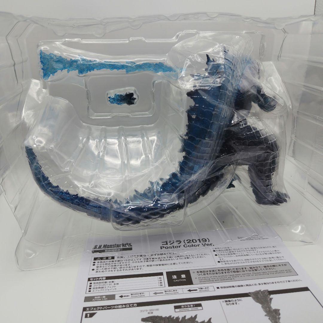 S.H.MonsterArts ゴジラ Poster Color Ver.開封品