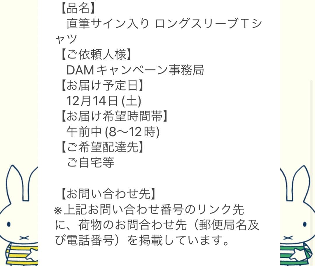 MISAMO 直筆サイン入りTシャツ M