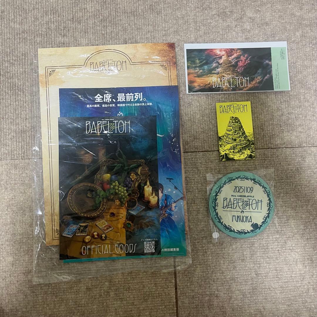 Mrs. GREEN APPLE ミセス　バベルの塔　RingoJamシート特典