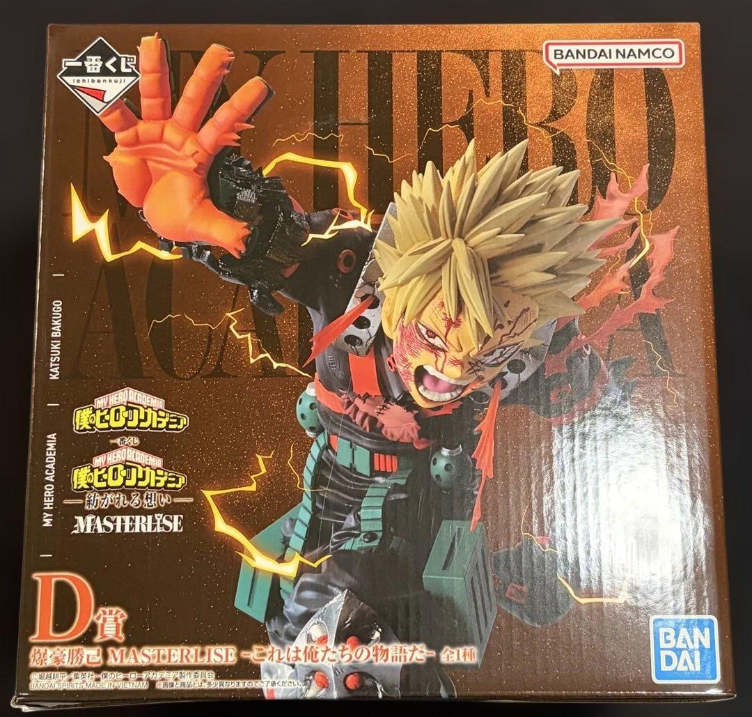 僕のヒーローアカデミア MASTERLISE 爆豪勝己 D賞セット