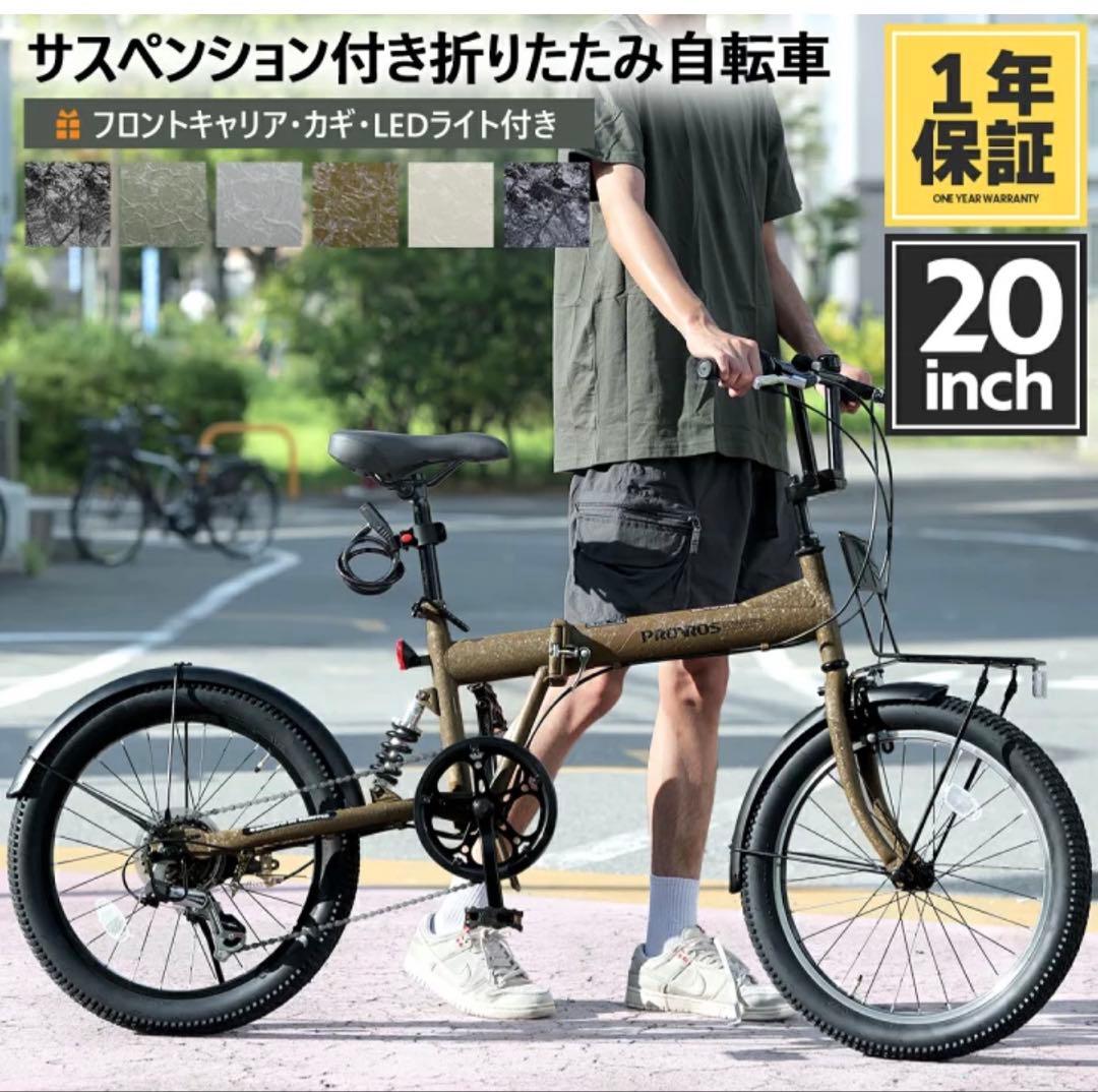 【新品未開封】20インチ折りたたみ自転車 折りたたみ自転車 20インチ シマノ6段変速ギア 折畳み 自転車 折り畳み