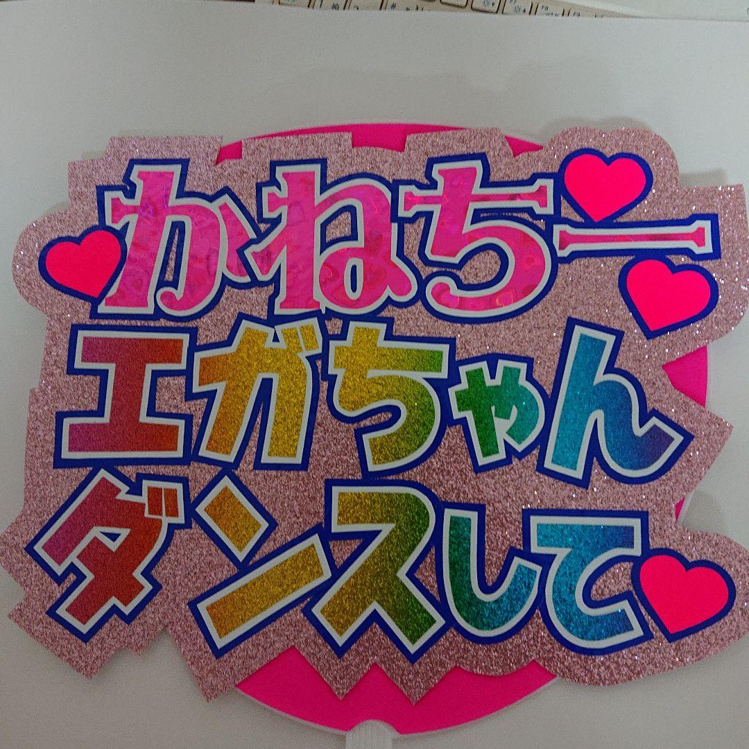 堂本さま確認ページ♡