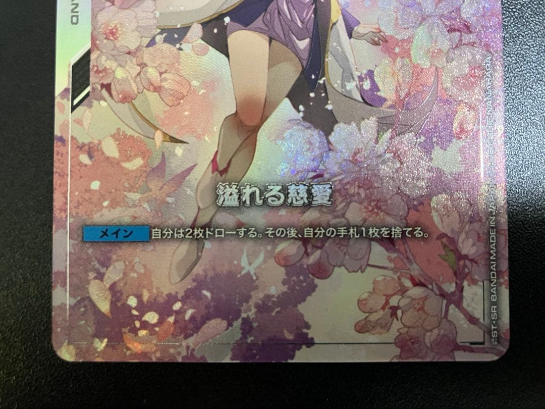 溢れる慈愛　パラレル　ラクス・クライン